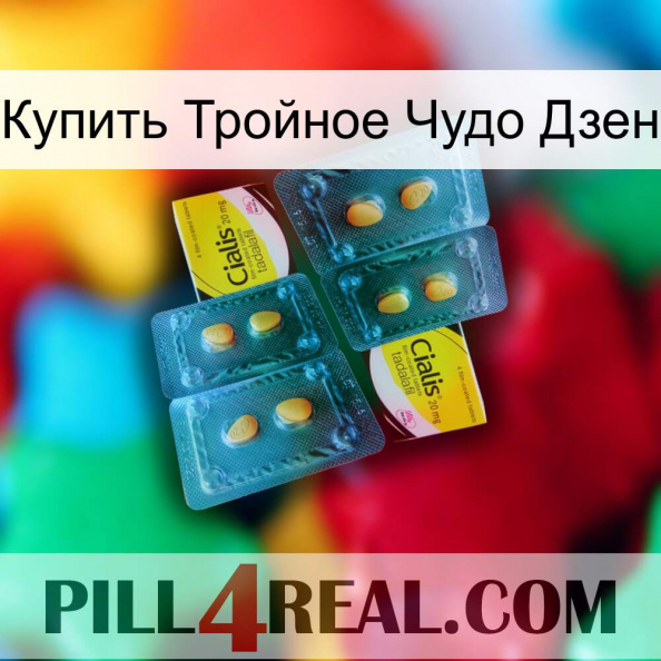 Купить Тройное Чудо Дзен cialis5.jpg